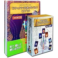 幸運を呼び込む 13チャクラ・オラクルカード 新装改訂版